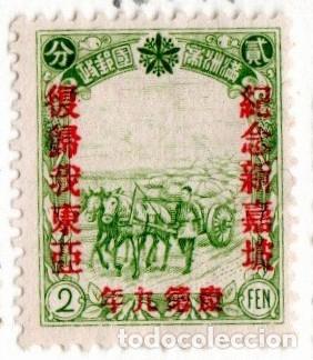 Sellos: China. Manchuria. Ocupaci&oacute;n de Singapur. 1943. YT-135A. Nuevo sin goma y