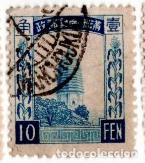 Sellos: China. Manchuria. Pagoda. 1935. YT-64. Usado