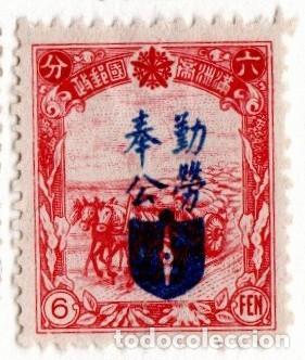 Sellos: China. Manchuria. Por el Ejercito. 1943. YT-134. Nuevo sin goma y
