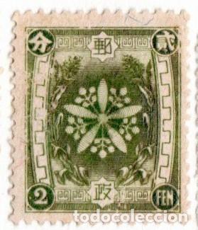 Sellos: Manchuria. Escudo Nacional Manchu. 1935. YT-61. Nuevo sin goma y