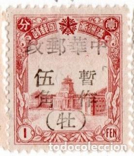 Sellos: Manchuria. Edificio Consejo de Estado. 1936. YT-77. Nuevo sin goma y
