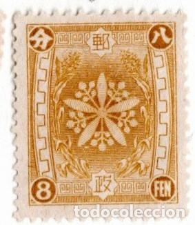 Sellos: Manchuria. Escudo Nacional Manchu. 1935. YT-68. Nuevo sin goma y