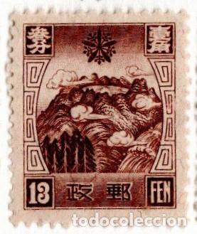 Sellos: Manchuria. Mota&ntilde;a Sagrada. 1937. YT-75. Nuevo sin goma y