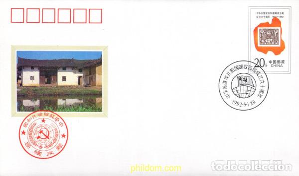 Sellos: 718417 MNH CHINA. Rep&uacute;blica popular 1992 ANIVERSARIO DE LA FUNDACION DE LA DIRECCION GENERAL DEL C