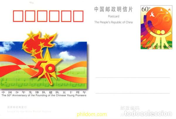 Sellos: 716117 MNH CHINA. Rep&uacute;blica popular 1999 50 ANIVERSARIO DE LA FUNDACION CHIENESA DE LA JUVENTUD PI