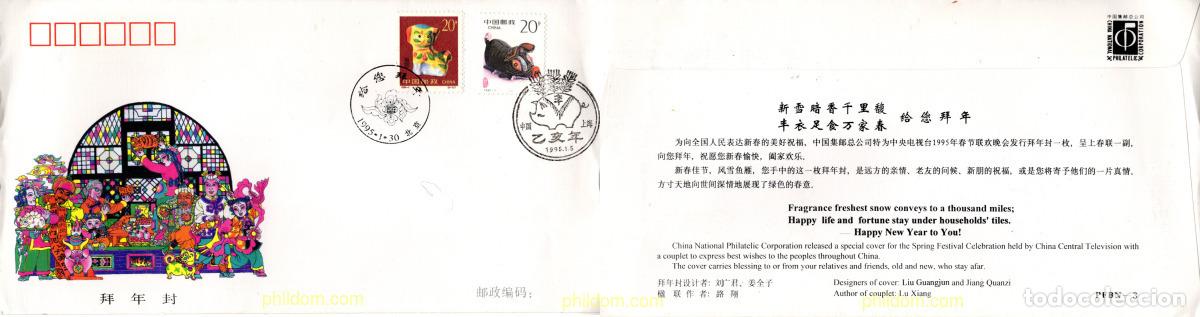 Sellos: 779221 MNH CHINA. Rep&uacute;blica popular 1995 A&Ntilde;O LUNAR CHINO - A&Ntilde;O DEL CERDO