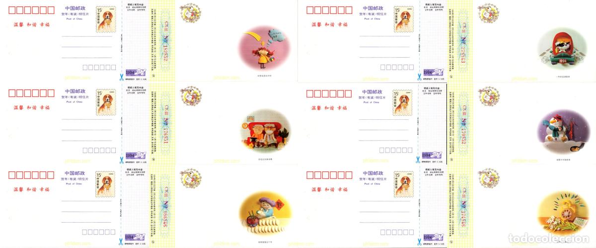 Sellos: 718871 MNH CHINA. Rep&uacute;blica popular 1994 PERRO