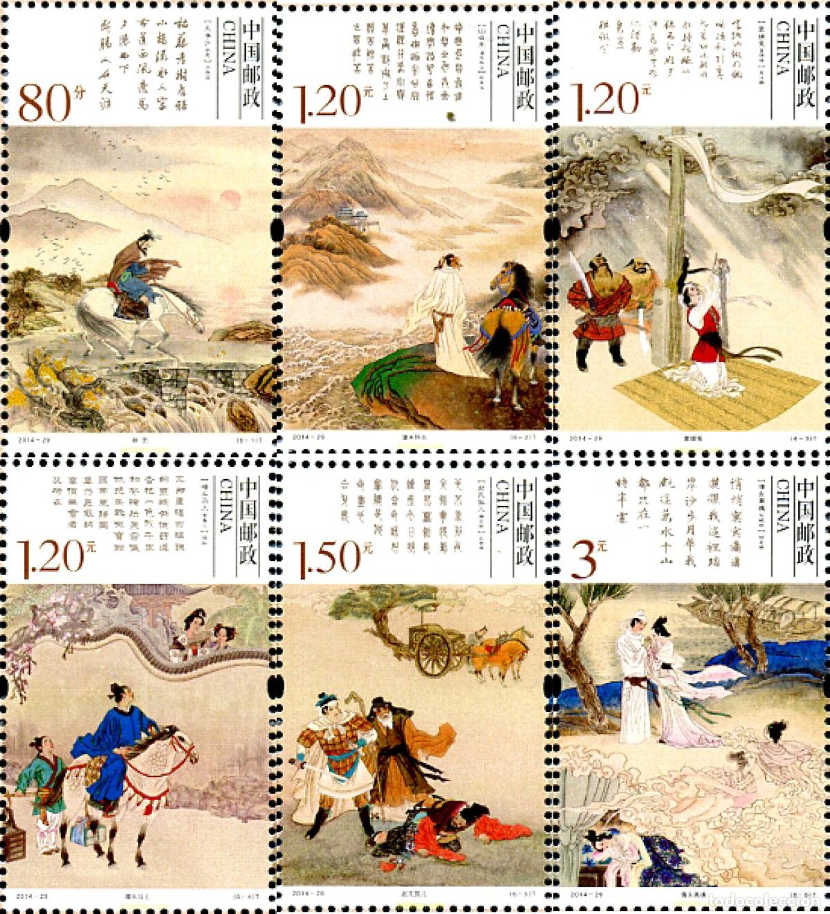 Sellos: 330196 MNH CHINA. Rep&uacute;blica popular 2014 LEYENDAS