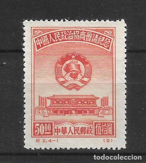 Sellos: china a&ntilde;o 1950 sello (*) - 34/26