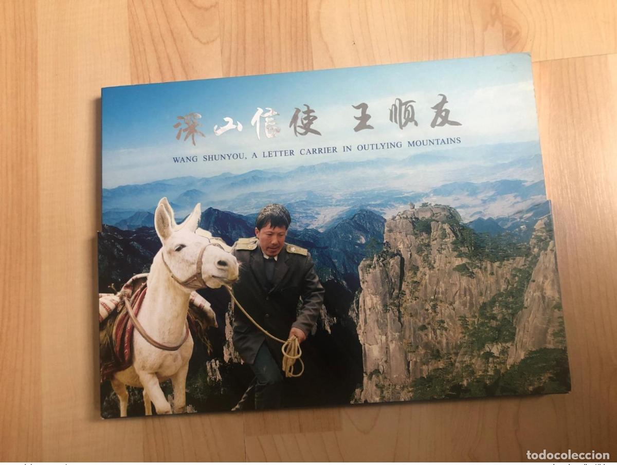 Sellos: &iquest;China 200? Sello de presentaci&oacute;n del libro Congreso la UPU Wang Shunyou un cartero