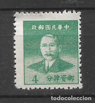 Sellos: china 1949 Dr. Sun Yat-Sen #975 - 11/35