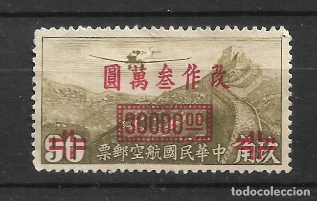 Sellos: china 1948 #C57 nuevo - 11/35