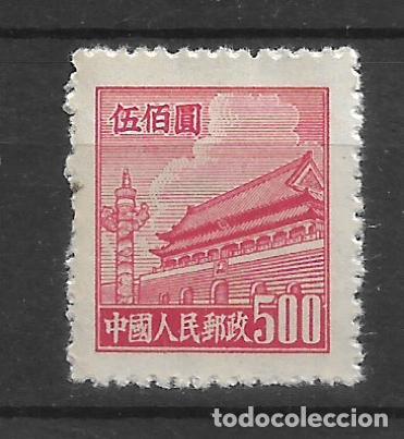 Sellos: china 1950 #69 nuevo - 11/35