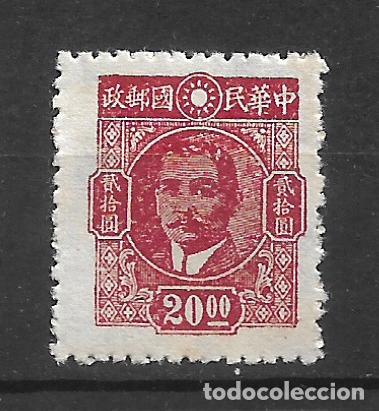 Sellos: china 1945 #625 nuevo - 11/35