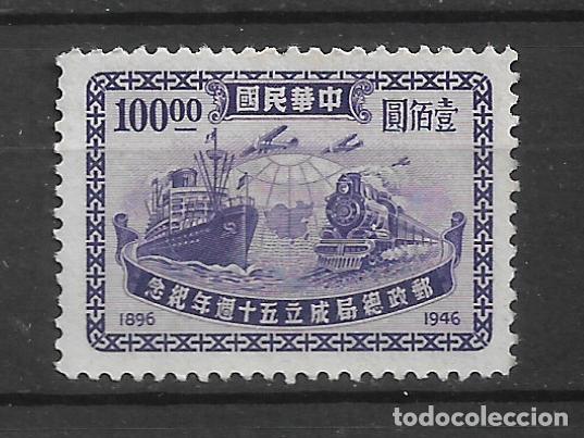 Sellos: china 1947 #776 nuevo - 11/35