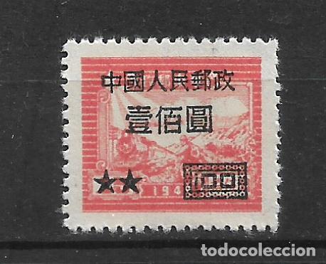 Sellos: china 1950 #78 nuevo - 11/35