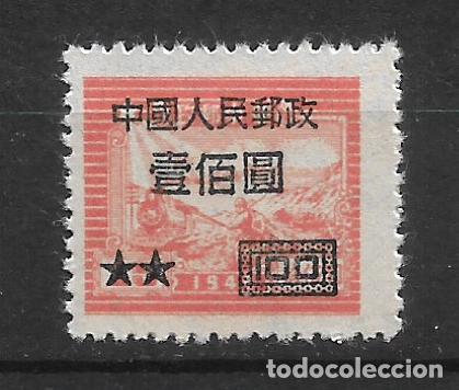 Sellos: china 1950 #78 nuevo - 11/35