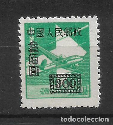 Sellos: china 1950 #26a nuevo - 11/35