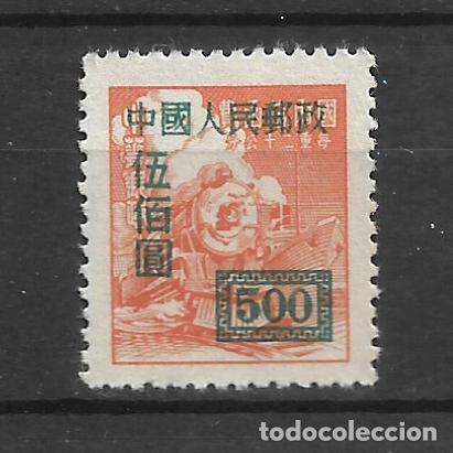 Sellos: china 1950 #27a nuevo Perf 14 - 11/35