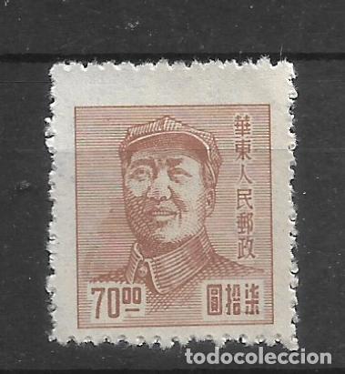 Sellos: china 1950 #5L84 nuevo - 11/35