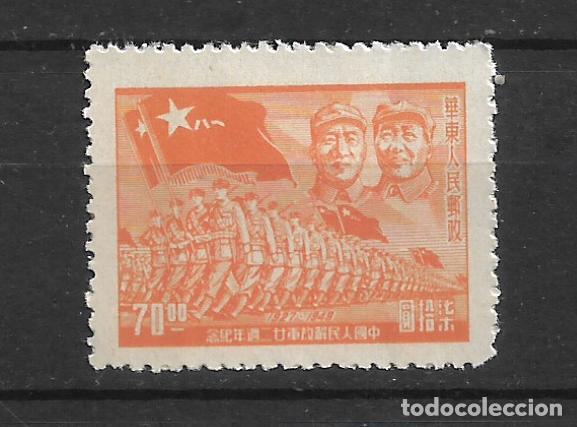 Sellos: china 1949 #5L77 nuevo - 11/35