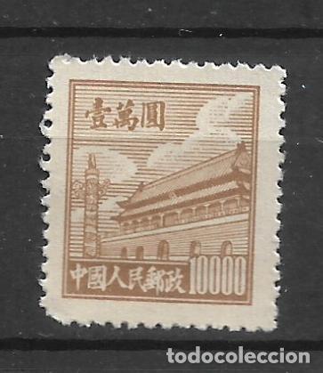 Sellos: china 1950 #23 nuevo - 11/35