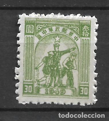Sellos: china 1949 #6L40 nuevo - 11/35