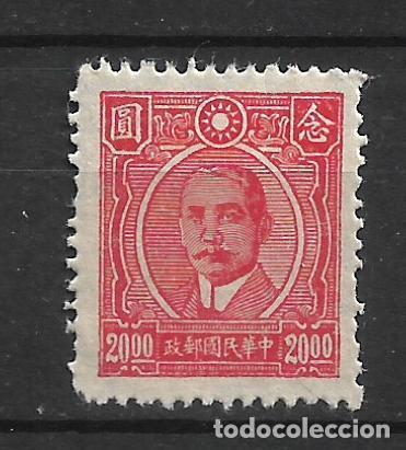Sellos: china 1945 #592 nuevo - 11/35