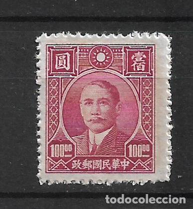 Sellos: china 1946 #640 nuevo - 11/35