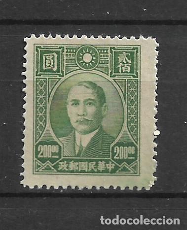 Sellos: china 1946 #641 nuevo - 11/35