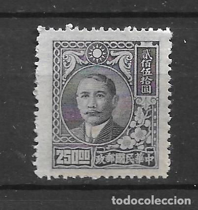 Sellos: china 1947 #746 nuevo - 11/35