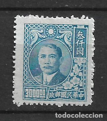 Sellos: china 1948 #750 nuevo - 11/35
