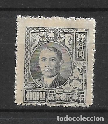 Sellos: china 1948 #751 nuevo - 11/35
