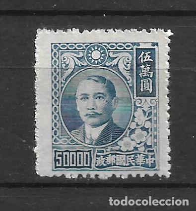 Sellos: china 1948 #791 nuevo - 11/35