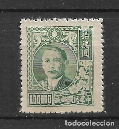 Sellos: china 1948 #792 nuevo - 11/36
