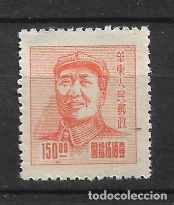 Sellos: china 1949 #5L86 nuevo - 11/36