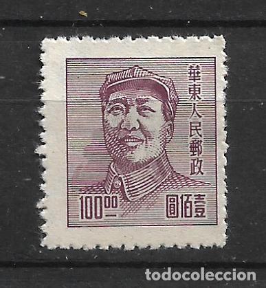 Sellos: china 1949 #5L85 nuevo - 11/36