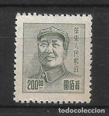 Sellos: china 1949 #5L87 nuevo - 11/36