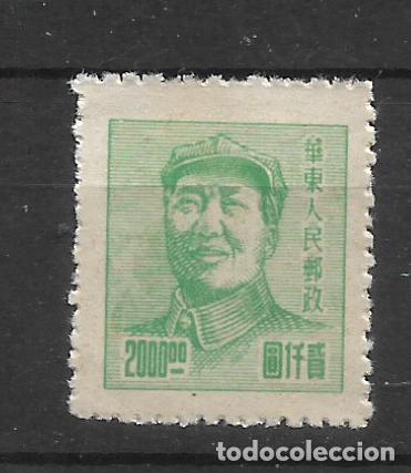 Sellos: china 1949 #5L90 nuevo - 11/36