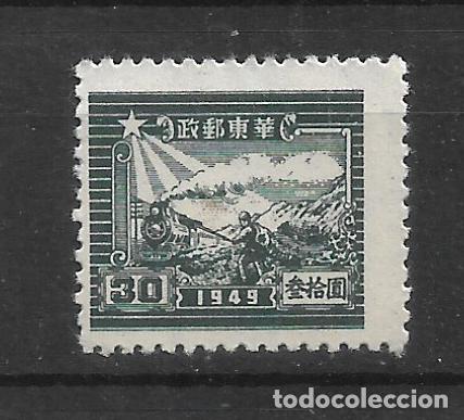 Sellos: china 1949 #5L29 nuevo - 11/36