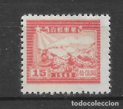 Sellos: china 1949 #5L70 nuevo - 11/36