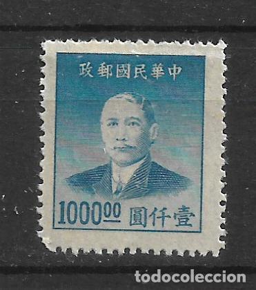 Sellos: china 1949 #901 nuevo - 11/36