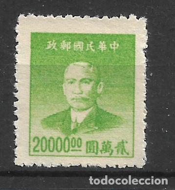 Sellos: china 1949 #905 nuevo - 11/36