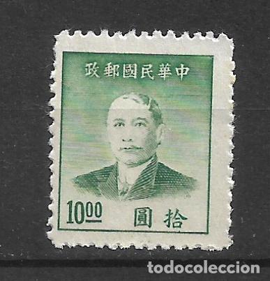 Sellos: china 1949 #887 nuevo - 11/36