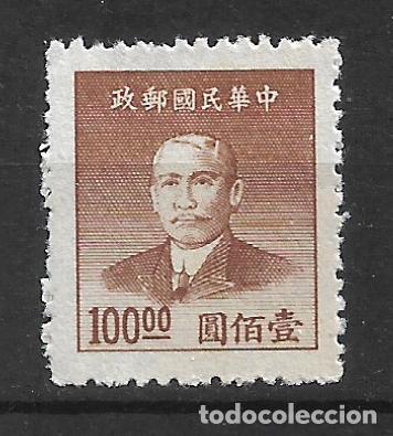 Sellos: china 1949 #890 nuevo - 11/36