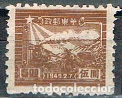 Sellos: China Oriental n&ordm; 20, 7&ordm; Aniversario de la sede del partido comunista de Sha Tung.. sin matasellar