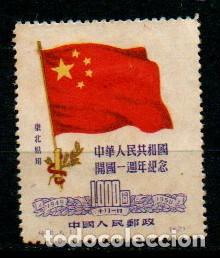 Sellos: CHINA DEL NORESTE IVERT N&ordm; 149 (A&Ntilde;O1950) primer aniversario de la Rep&uacute;blica Popular China, usado