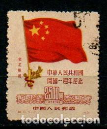 Sellos: CHINA DEL NORESTE IVERT N&ordm; 150 (A&Ntilde;O1950) primer aniversario de la Rep&uacute;blica Popular China, usado