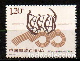 Sellos: REPUBLICA POPULAR CHINA IVERT N&ordm; 4445 Centenario de la Universidad Tongji. Shanghai. nuevo*** serie