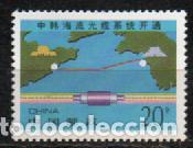 Sellos: REPUBLICA POPULAR CHINA IVERT N&ordm; 3356, Inauguraci&oacute;n del cable submarino China/Corea del Sur. nuevo**